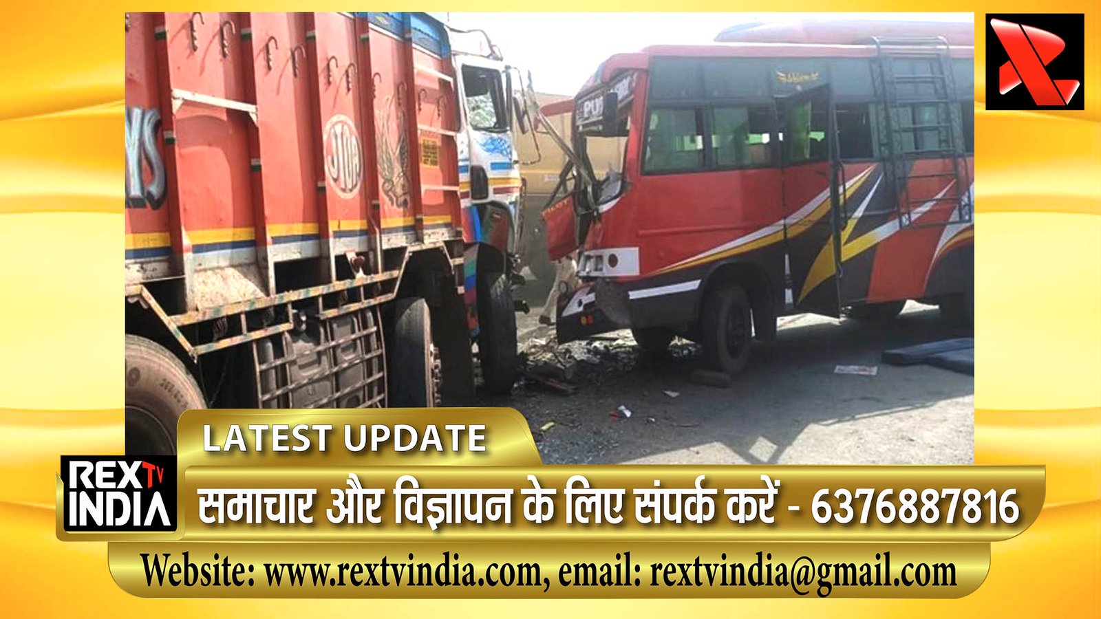 रायगढ़ हाईवे पर रफ्तार का तांडव: बस-ट्रक की टक्कर, मची चीख-पुकार