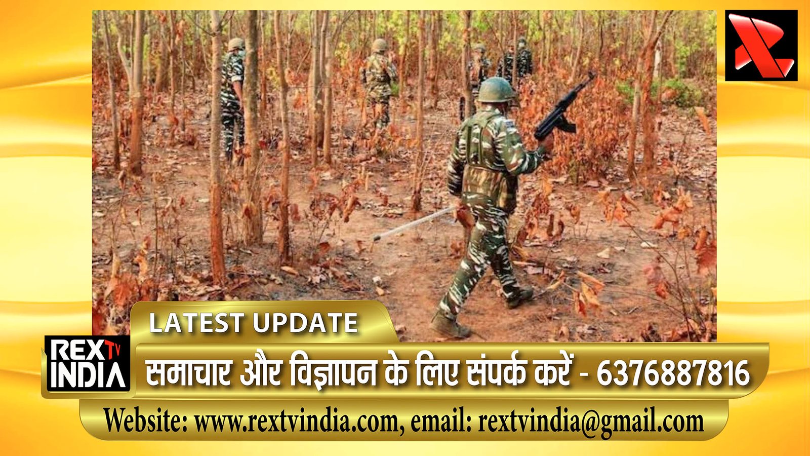लाल आतंक को बड़ा झटका: सुकमा और बीजापुर में 15 दिन में 9 इनामी नक्सली ढेर