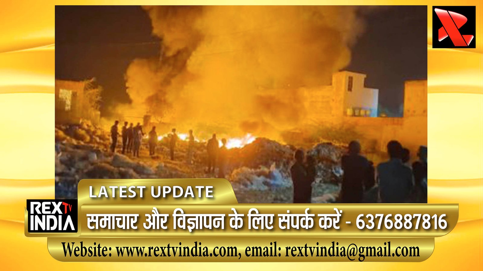 अजमेर हाईवे पर कबाड़ गोदाम में भीषण आग: धमाकों से दहशत, लाखों का सामान जलकर खाक
