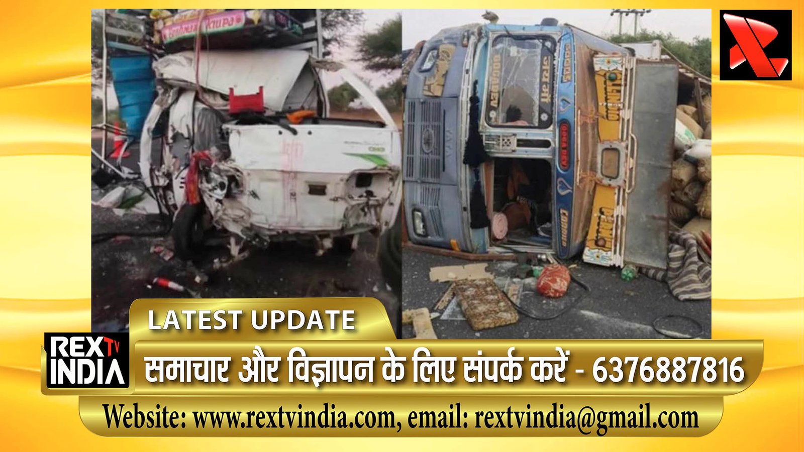 जोधपुर-जैसलमेर हाईवे पर दर्दनाक हादसा: अनियंत्रित ट्रक ने बिखेरी खुशियाँ, 6 की मौत, महिलाओं समेत 14 घायल