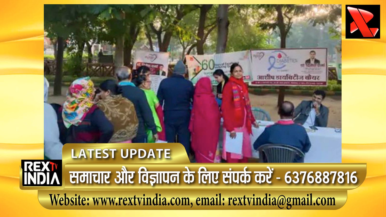 भीलवाड़ा में 431 मरीजों की स्क्रीनिंग: विश्व मधुमेह दिवस पर एमजीएच और आशीष डायबिटीज केयर की पहल