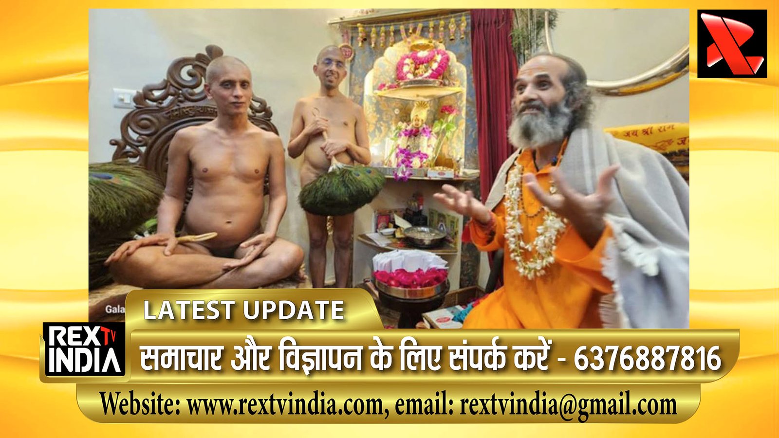 अद्भुत आत्मिक मिलन: पशुपतिनाथ महंत कमलेशजी महाराज और जैन मुनि सुंदर सागरजी महाराज ने दिया एकता का संदेश