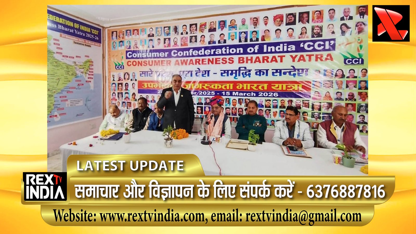 उपभोक्ता जागरूकता भारत यात्रा: डॉ. अनंत शर्मा के नेतृत्व में देशभर में जागरूकता, बीकानेर ईकाई करेगी सहयोग