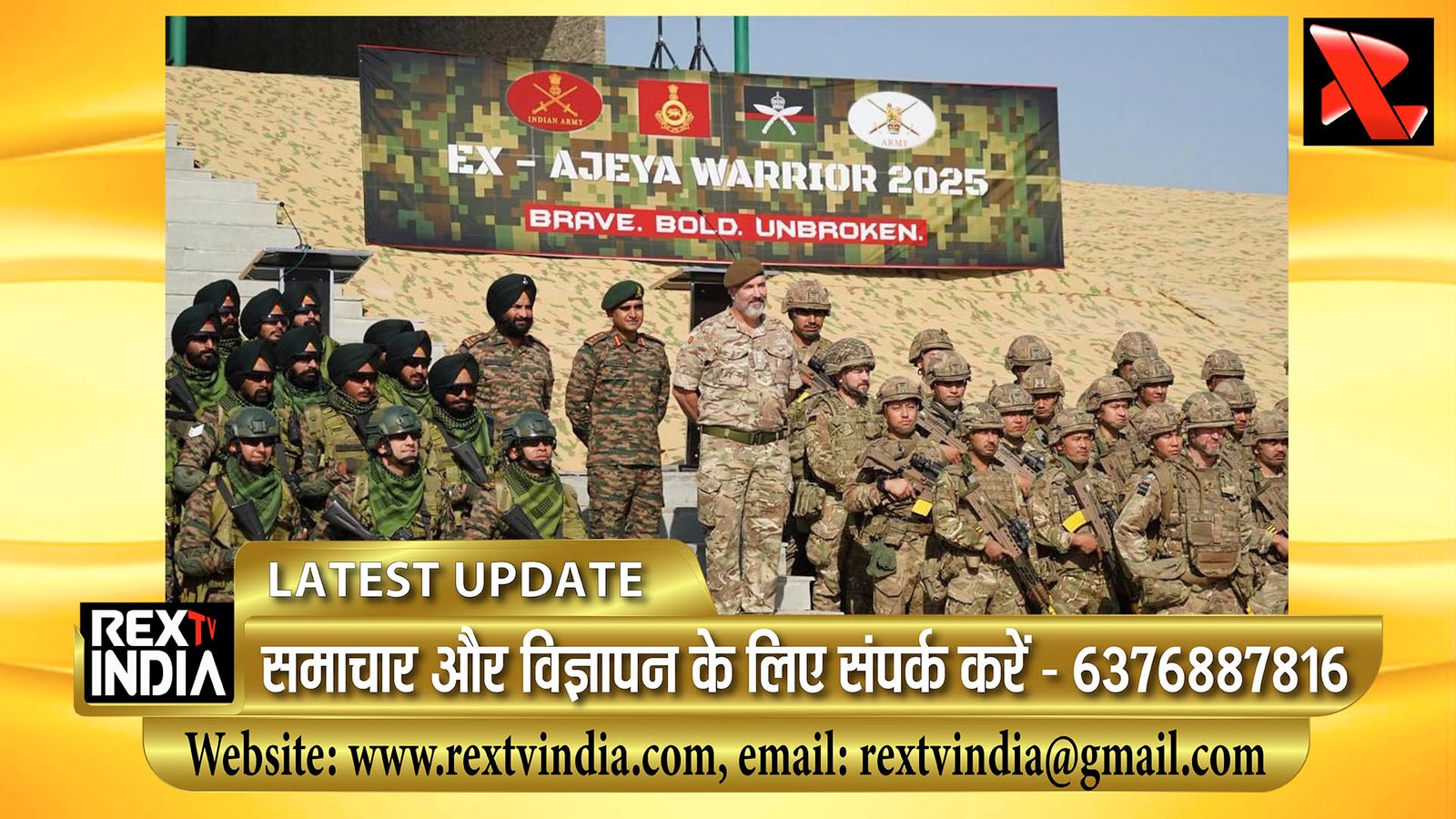 महाजन में शौर्य की धमक: भारत-ब्रिटेन का अजेय वॉरियर-25 अभ्यास शुरू, आतंकवाद रोधी अभियानों पर जोर