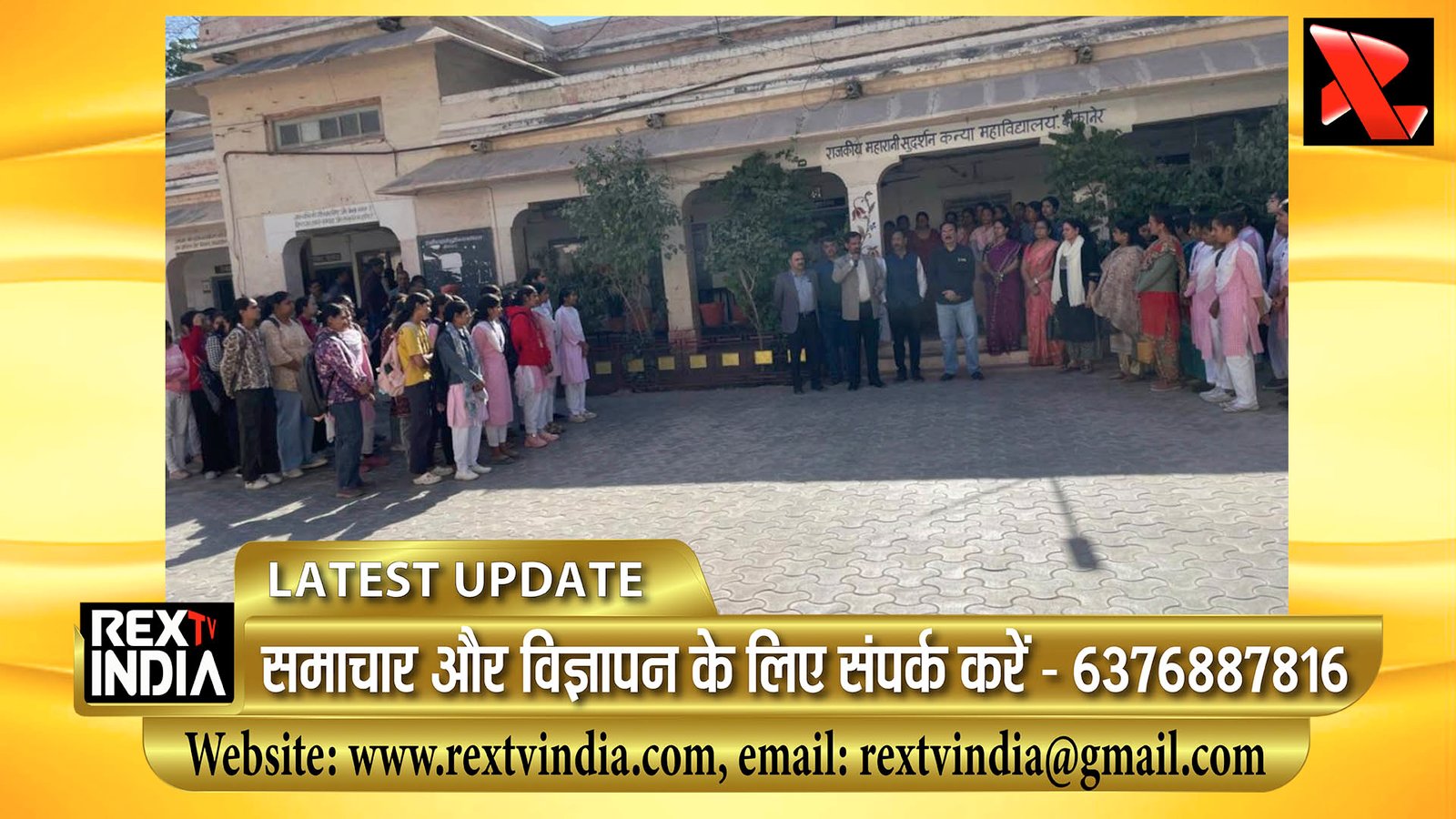 वोटर जागरूकता की अहम कड़ी: बीकानेर के कॉलेजों में मतदाता सूची डिजिटाइजेशन के विशेष शिविर