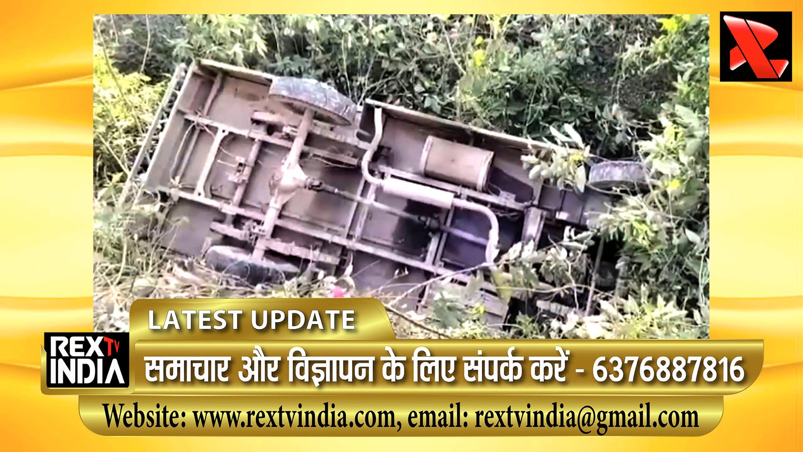 उधमपुर में मिनी-बस हादसा: तीखे मोड़ पर खाई में गिरी बस, स्कूली बच्चों सहित 15 यात्री घायल