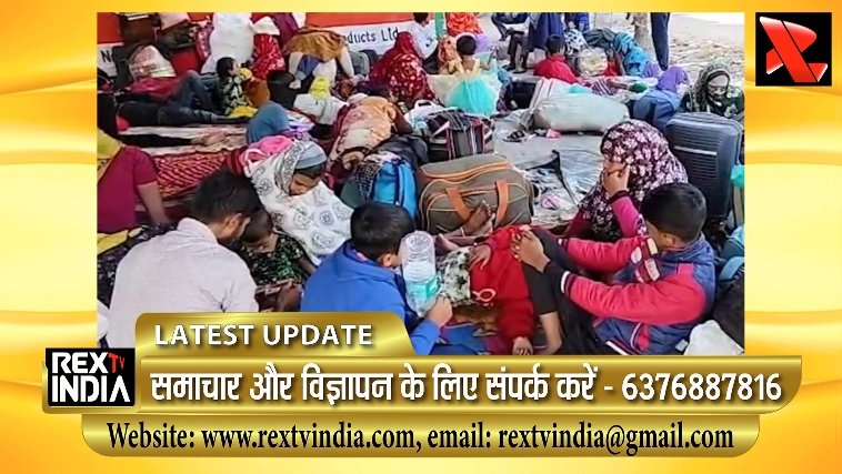 अवैध प्रवासियों का पलायन: हकीमपुर चेक पोस्ट पर बांग्लादेशी नागरिकों की भारी भीड़, वापसी का दबाव
