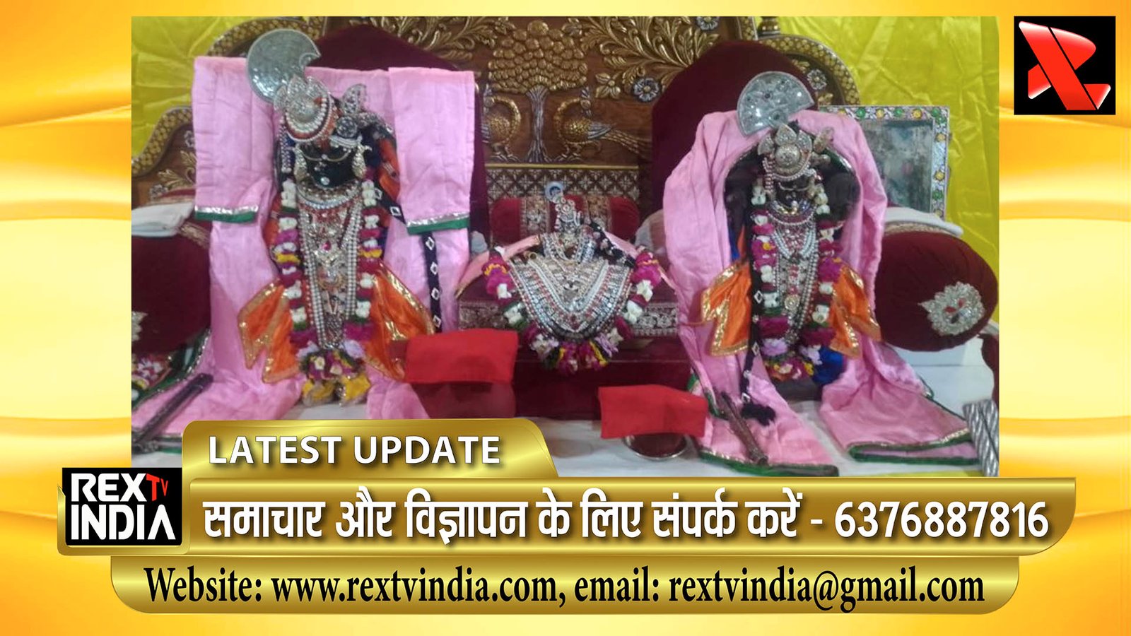 आनंदधाम हवेली का सातवां पाटोत्सव: 28 से 30 नवंबर तक श्रीनाथजी और श्री द्वारकाधीश के भव्य मनोरथ का आयोजन