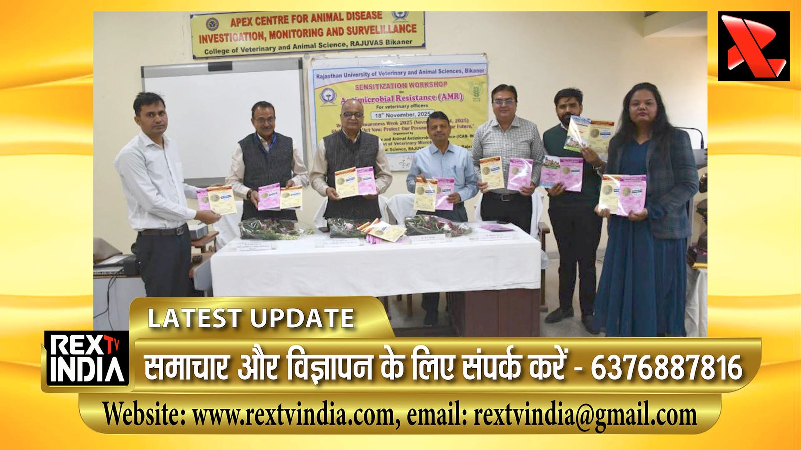 एंटीबायोटिक की बढ़ती खतरनाक प्रतिरोधकता: पशु चिकित्सकों को किया गया जागरूक, राजुवास में हुई कार्यशाला