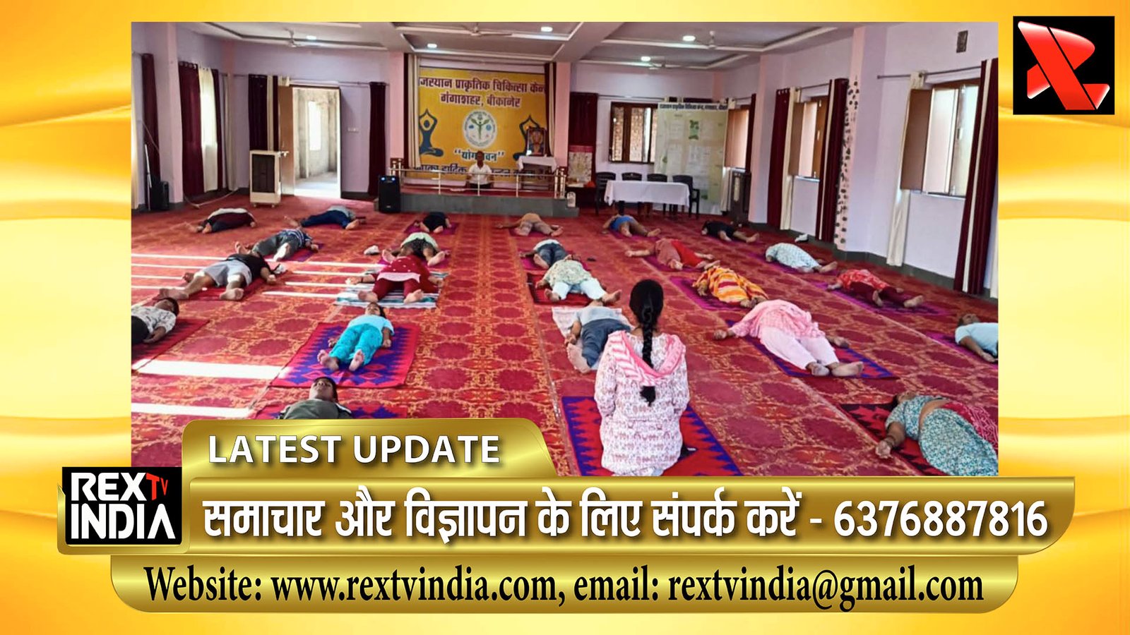 75 साल की सेवा: बीकानेर में प्राकृतिक चिकित्सा केंद्र ने शुरू किया दो दिवसीय निःशुल्क शिविर