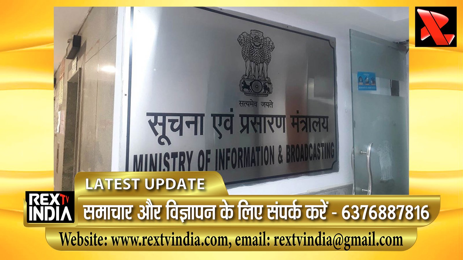 संवेदनशील कंटेंट के प्रसारण पर सख्ती : टीवी चैनलों को हिंसा भड़काने वाली सामग्री न दिखाने की एडवाइजरी
