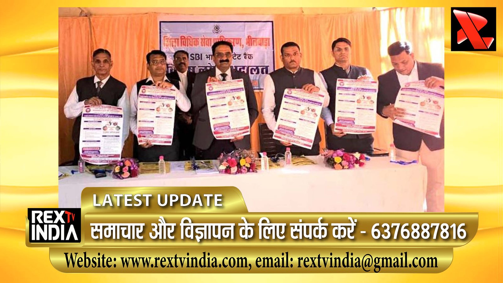 न्याय आपके द्वार अभियान शुरू: स्थायी लोक अदालतों से निःशुल्क और त्वरित समाधान का आह्वान