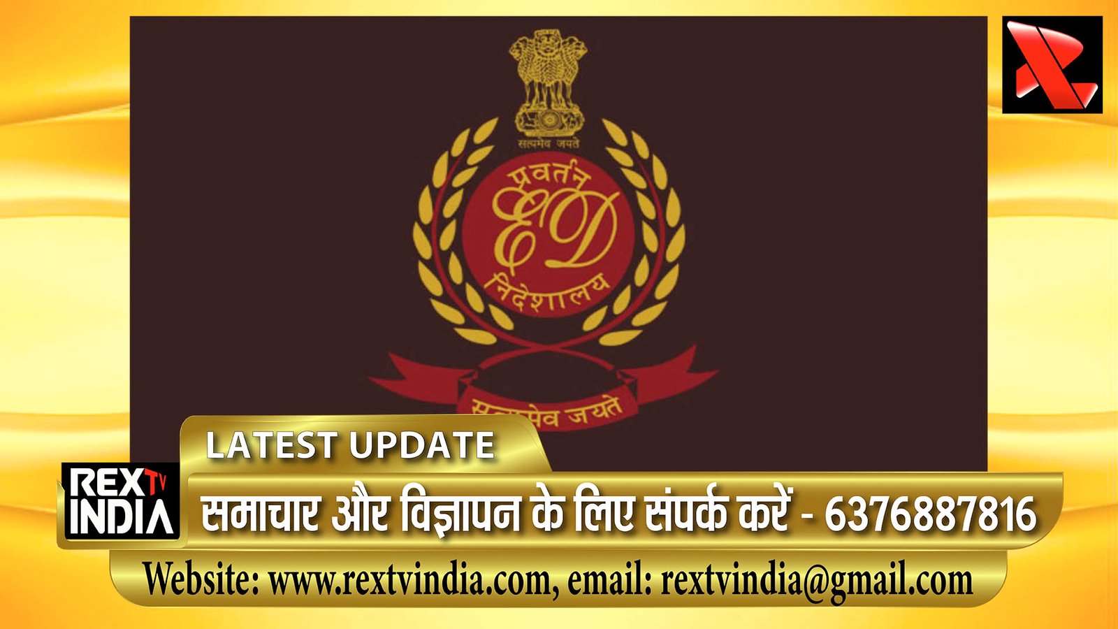 ED का अनिल अंबानी समूह पर बड़ा एक्शन: मनी लॉन्ड्रिंग मामले में 1400 करोड़ रुपये की अचल संपत्तियां जब्त