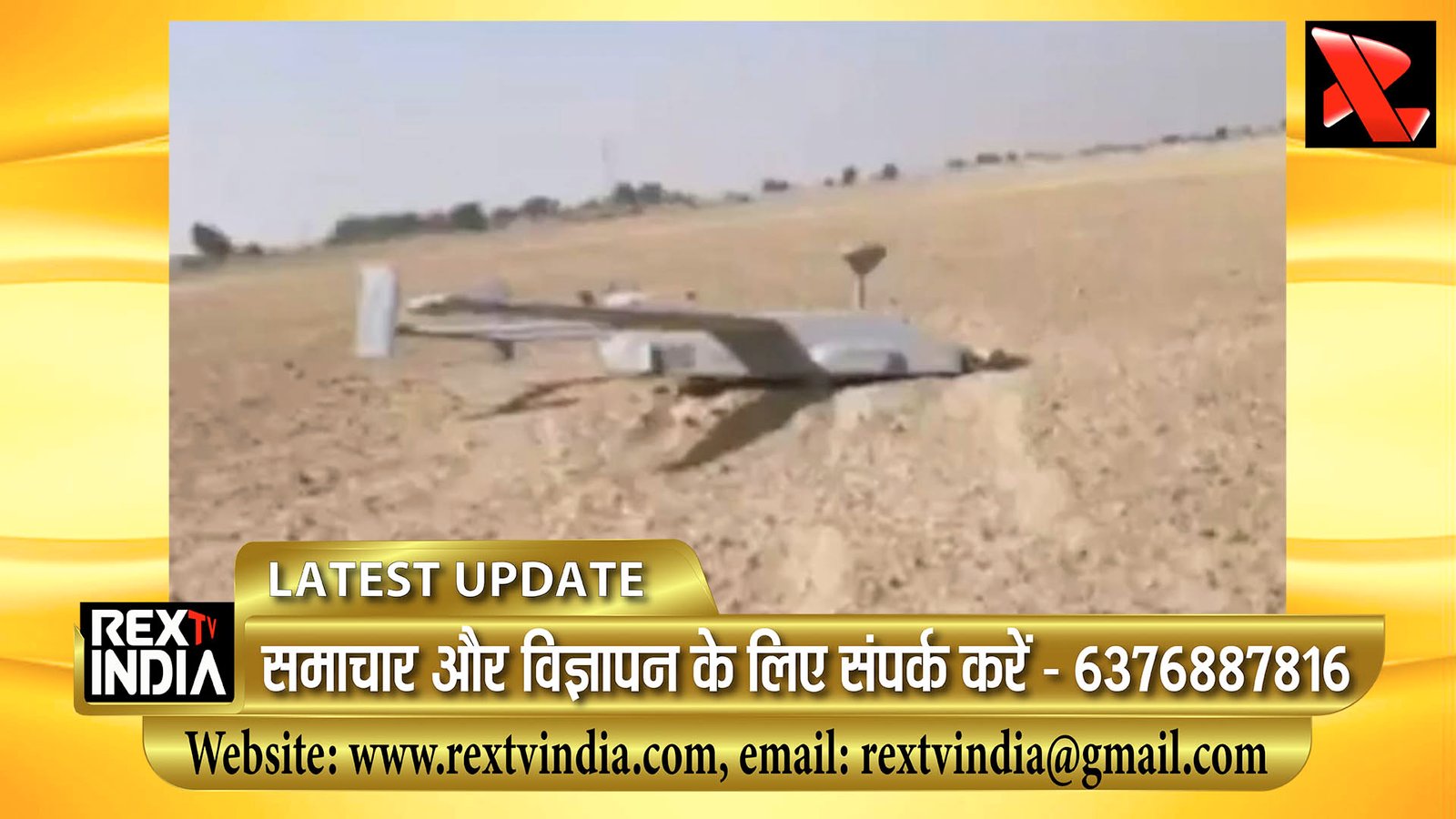 राजस्थान के जैसलमेर में IAF का रिमोटली पायलटेड एयरक्राफ्ट सेफ लैंड: इंजन में आई खराबी