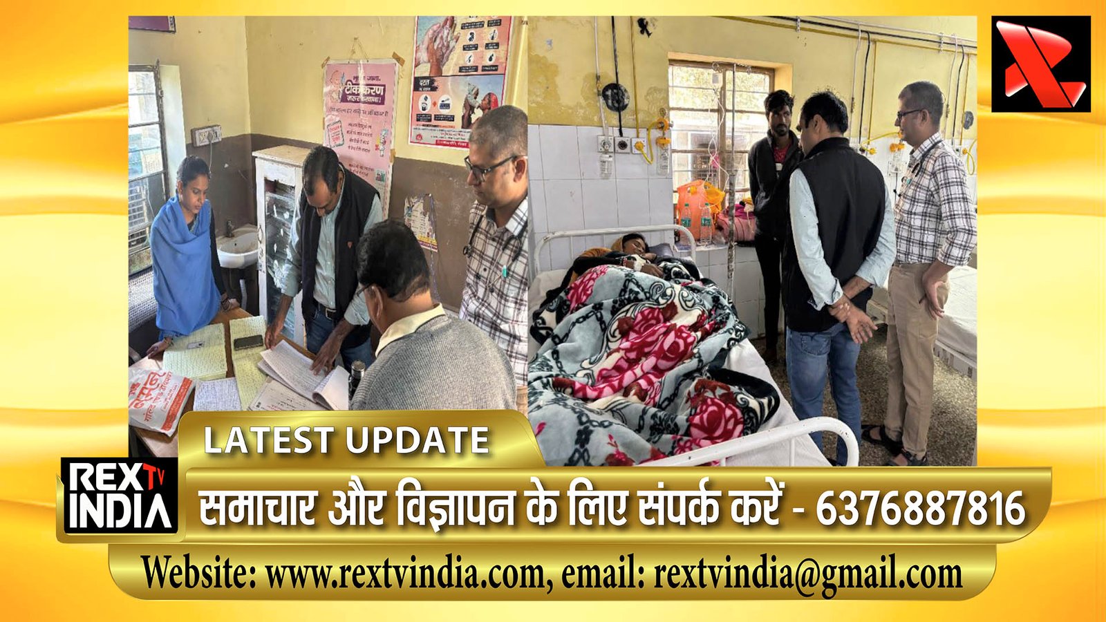 माण्डलगढ़ अस्पताल का औचक निरीक्षण: सीएमएचओ डॉ. रामकेश गुर्जर ने अनाधिकृत लैब को तत्काल बंद करने का दिया आदेश