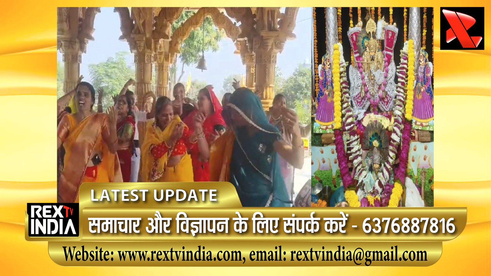 सांवरिया सेठ मंदिर नौगांवा में अमावस्या का भव्य मेला: भक्तों ने झूमकर सुने मीरा बाई के भजन