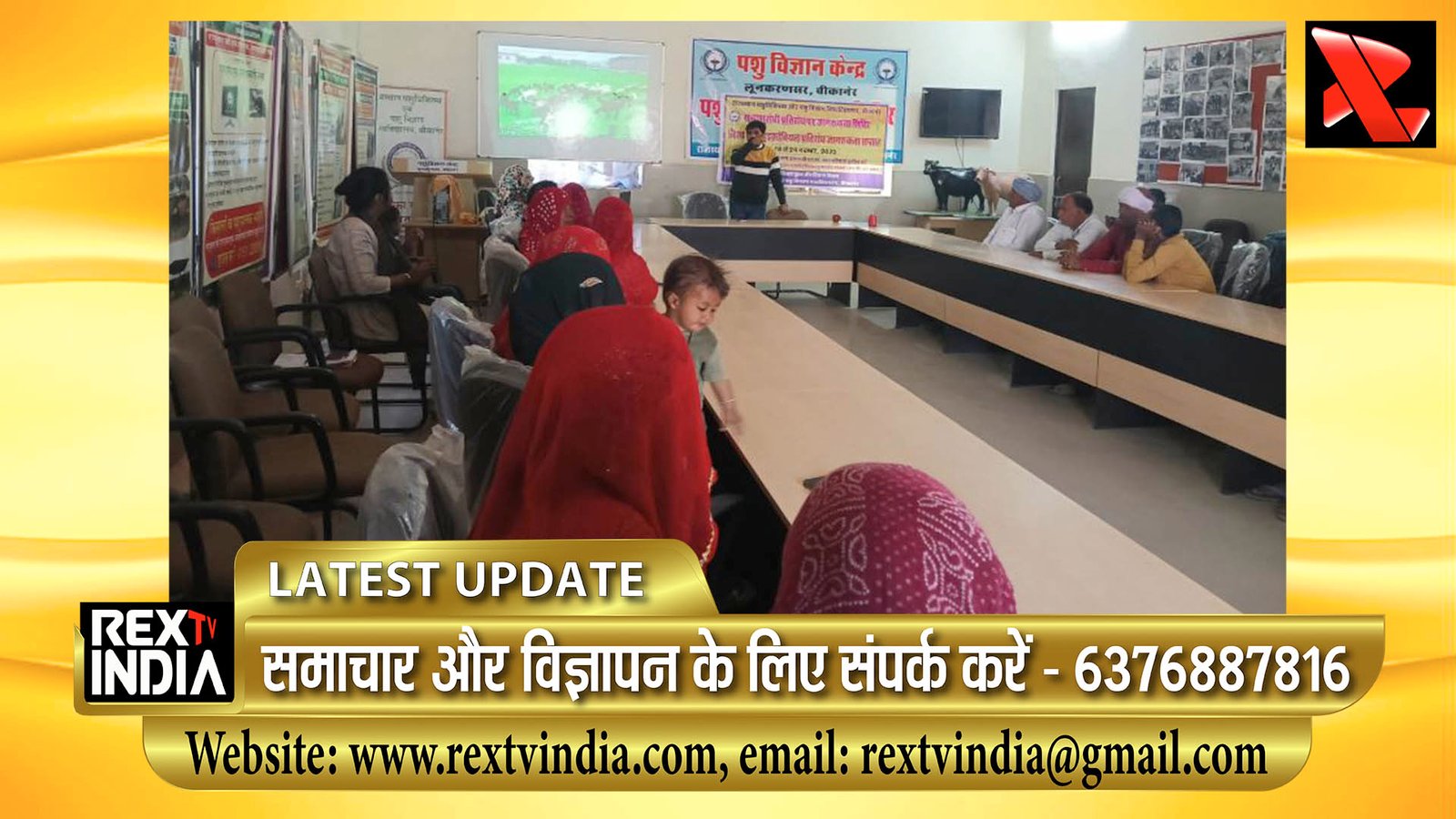 AMR जागरूकता सप्ताह: पशुपालकों को एंटीबायोटिक के विवेकपूर्ण उपयोग की सलाह