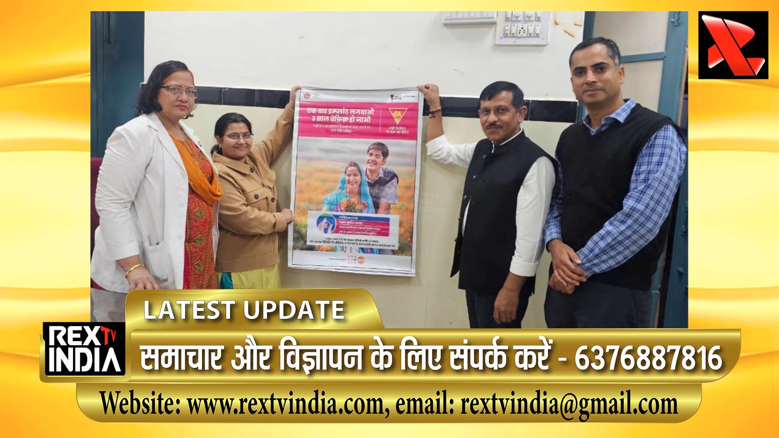 बीकानेर में सब डर्मल इंप्लांट सेवा शुरू: 3 साल की गारंटी के साथ परिवार नियोजन में क्रांति