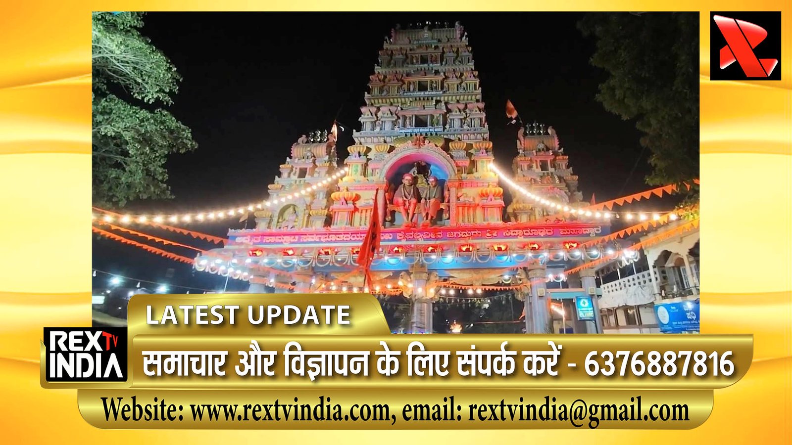 सिद्धारूढ़ मठ में लक्ष दीपोत्सव: लाखों श्रद्धालुओं ने की धर्मलाभ प्राप्ति, विश्व शांति की कामना