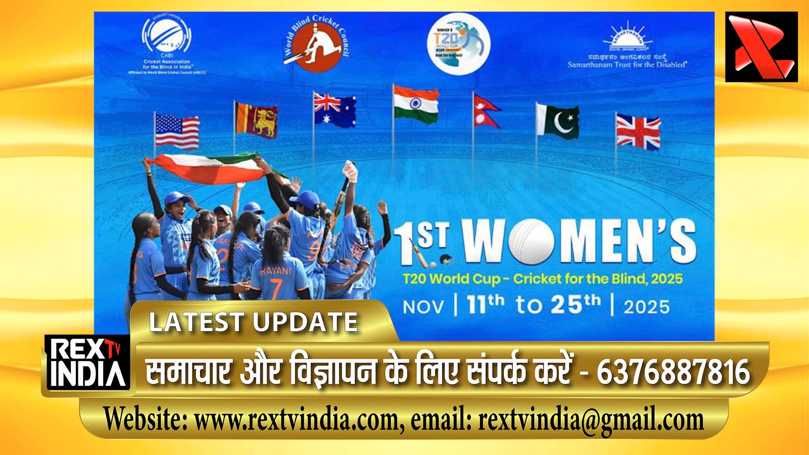 ब्लाइंड महिला विश्व कप का अंतिम पड़ाव: भारतीय टीम का दबदबा बरकरार, भारत-पाक फिर आमने-सामने