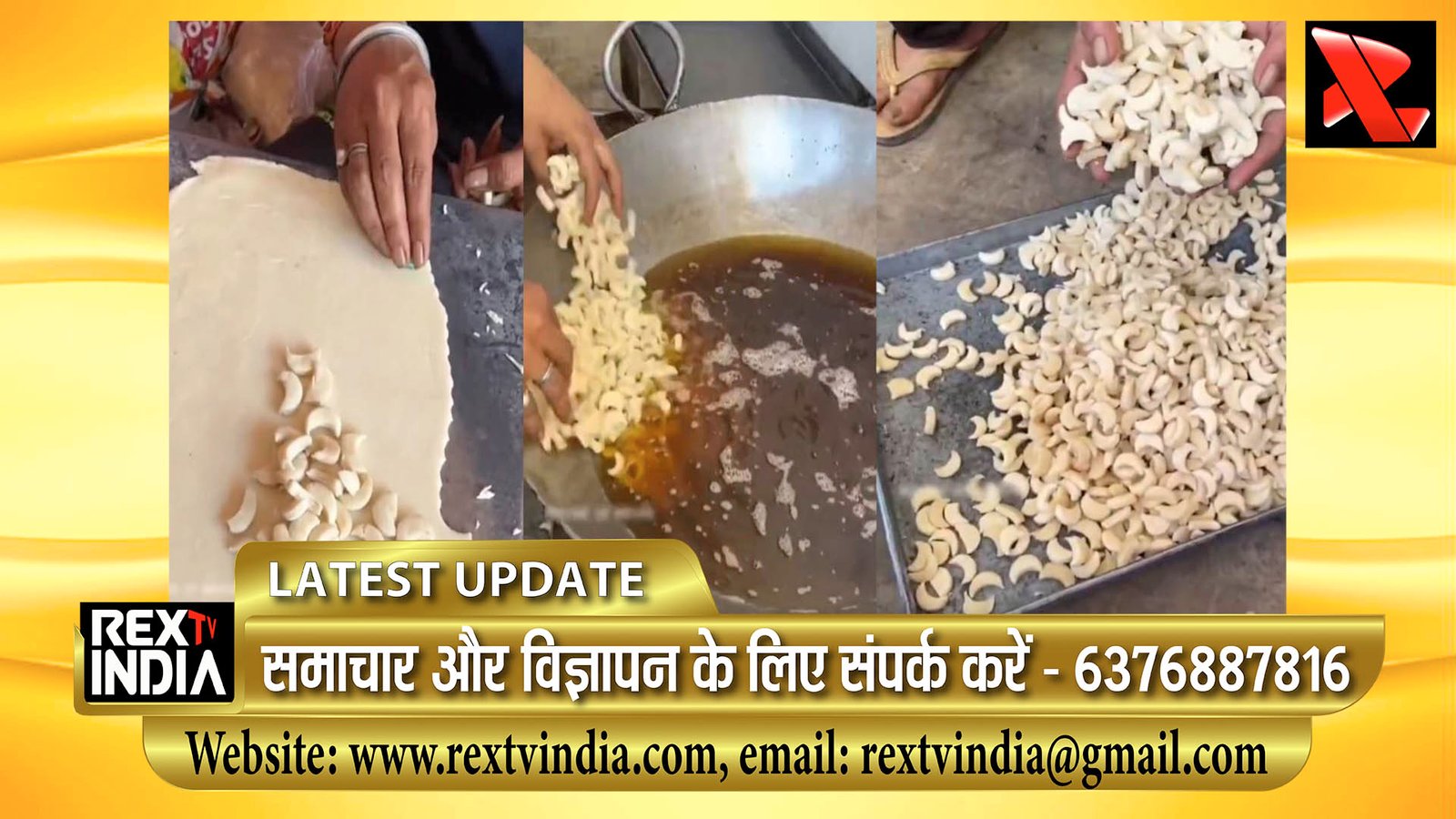 काजू है या आटा: वायरल वीडियो के दावे ने बाजार की शुद्धता पर उठाए गंभीर सवाल (देखें वीडियो)