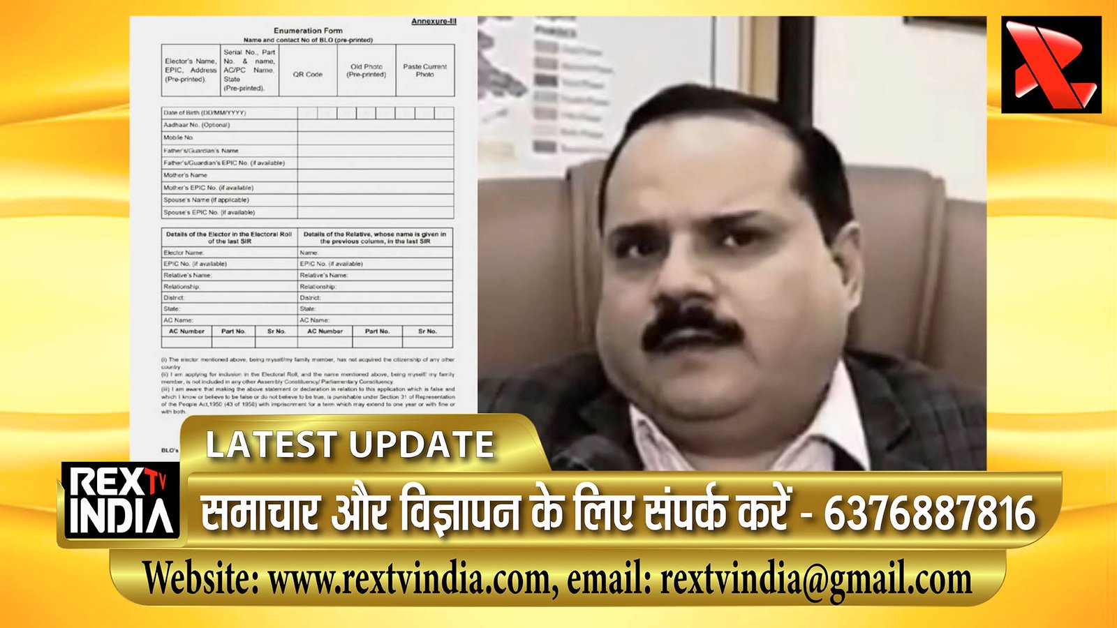 वोट का अधिकार बचाना है तो करें यह काम: यूपी मुख्य चुनाव आयुक्त ने SIR पर दी सटीक जानकारी