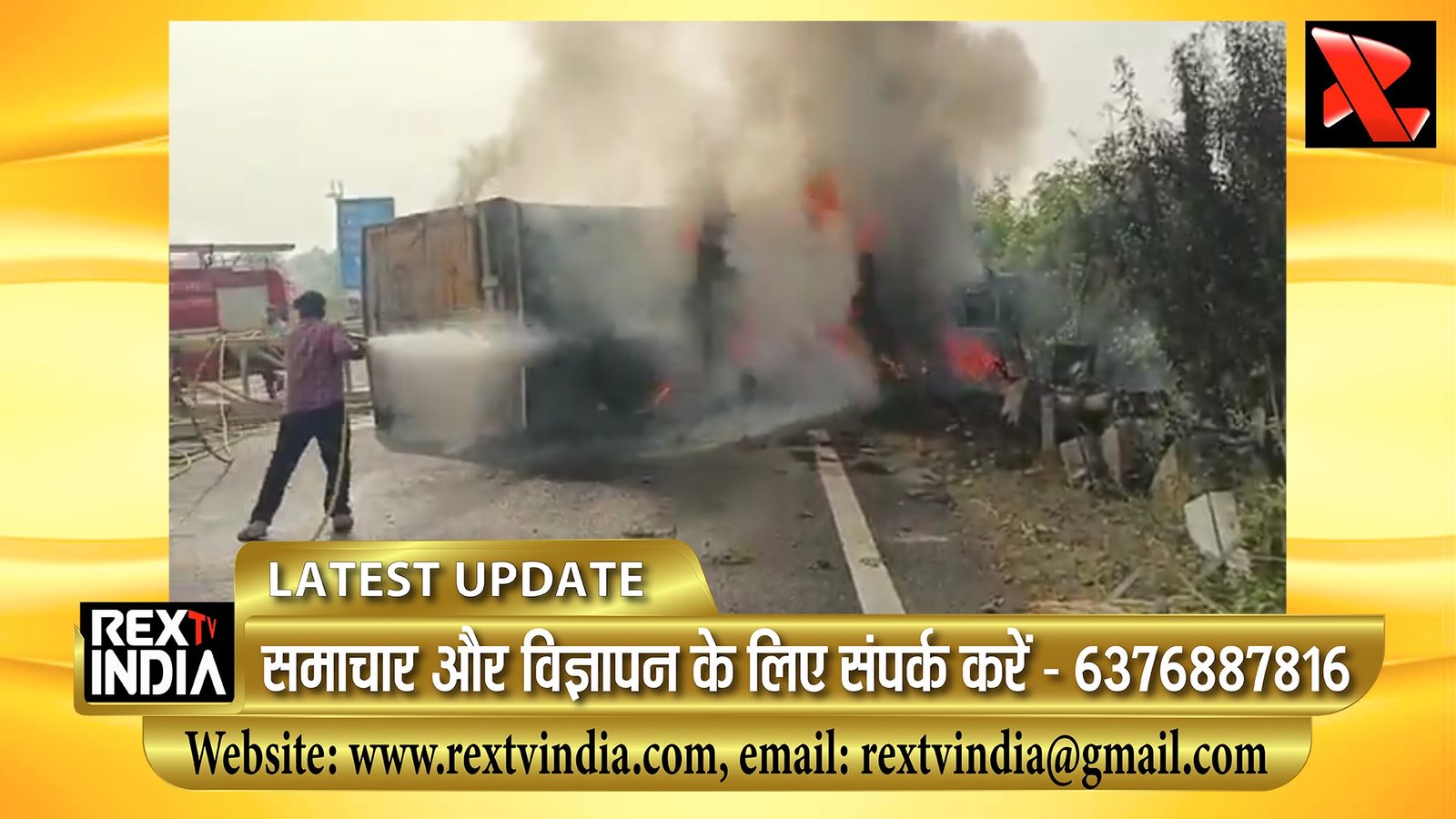 दिल्ली-मुंबई एक्सप्रेसवे पर भयानक हादसा: कंटेनर पलटने से लगी आग, चालक जिंदा जला