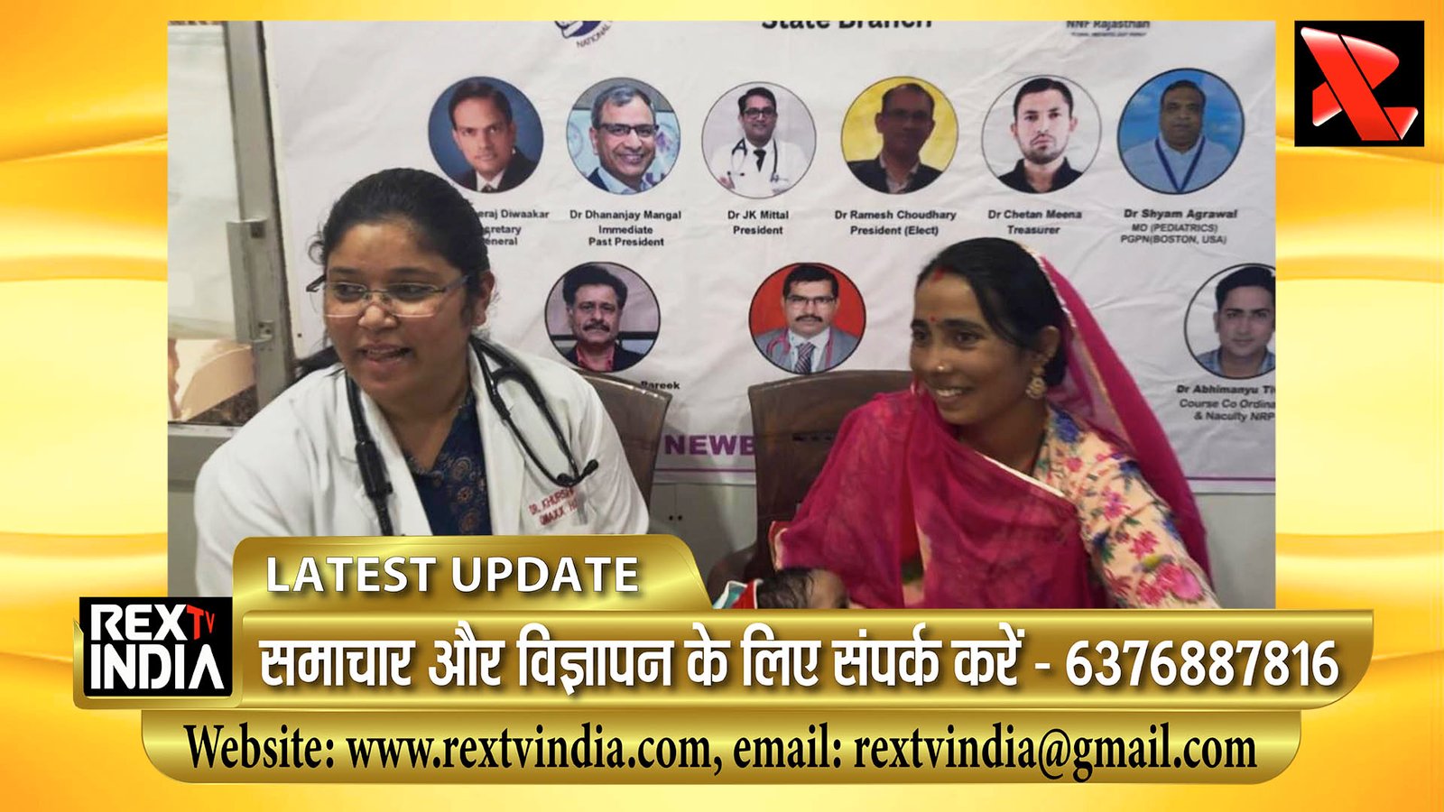 नवजात शिशु देखभाल जागरूकता सप्ताह का समापन: बीकानेर में माताओं को मिला सुरक्षा, पोषण, देखभाल का संदेश