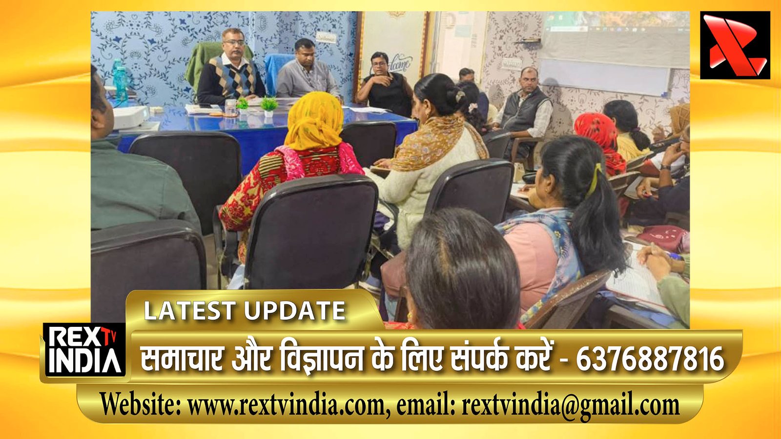 भीलवाड़ा में पुनर्स्थापना योजना का प्रशिक्षण: ग्रामीणों को मिलेगी बेहतर स्वास्थ्य सेवा