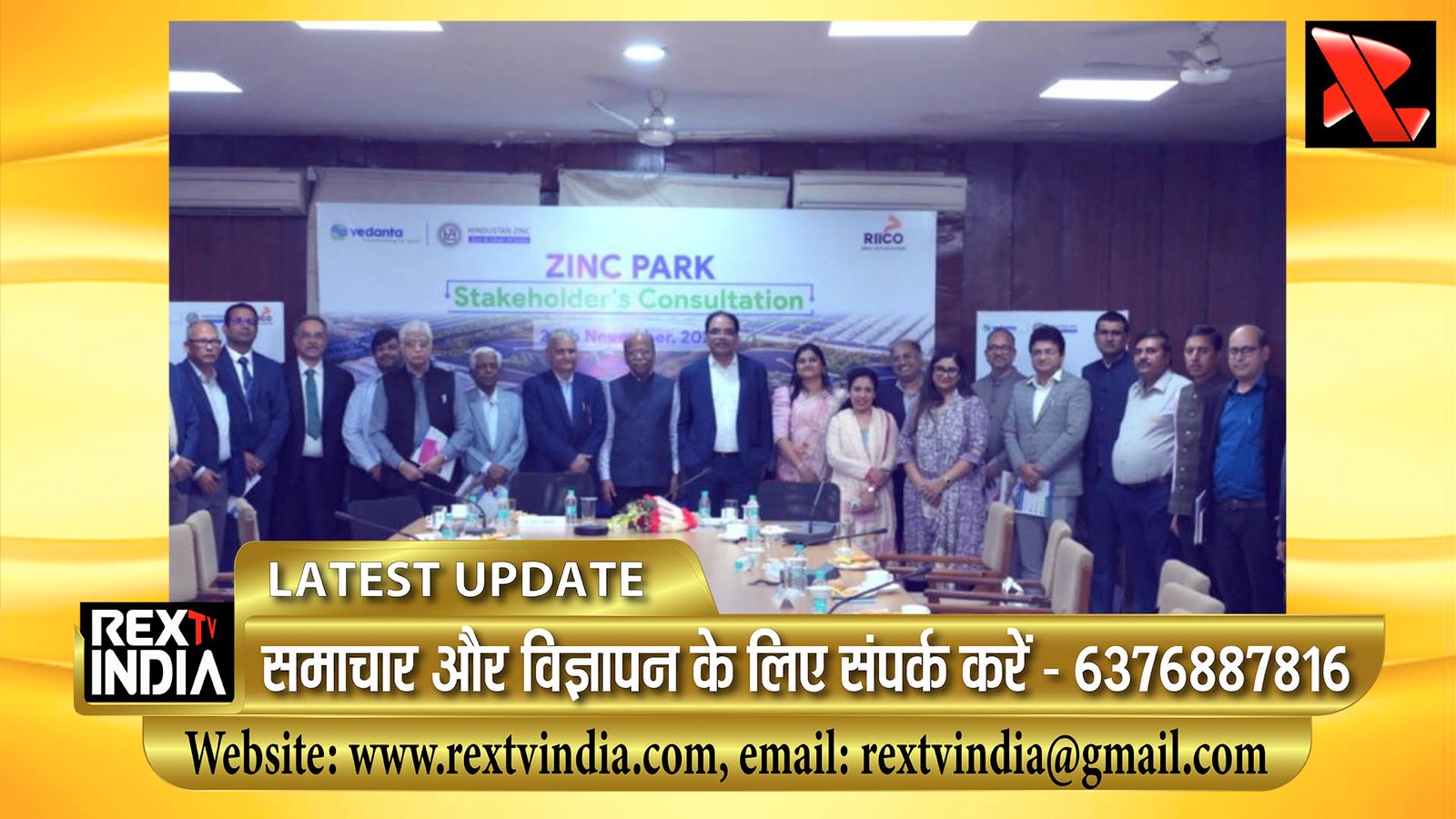 राजस्थान में बनेगा विश्व का पहला जिंक पार्क: हिंदुस्तान जिंक ने जयपुर में बुलाई विशेषज्ञों की बैठक