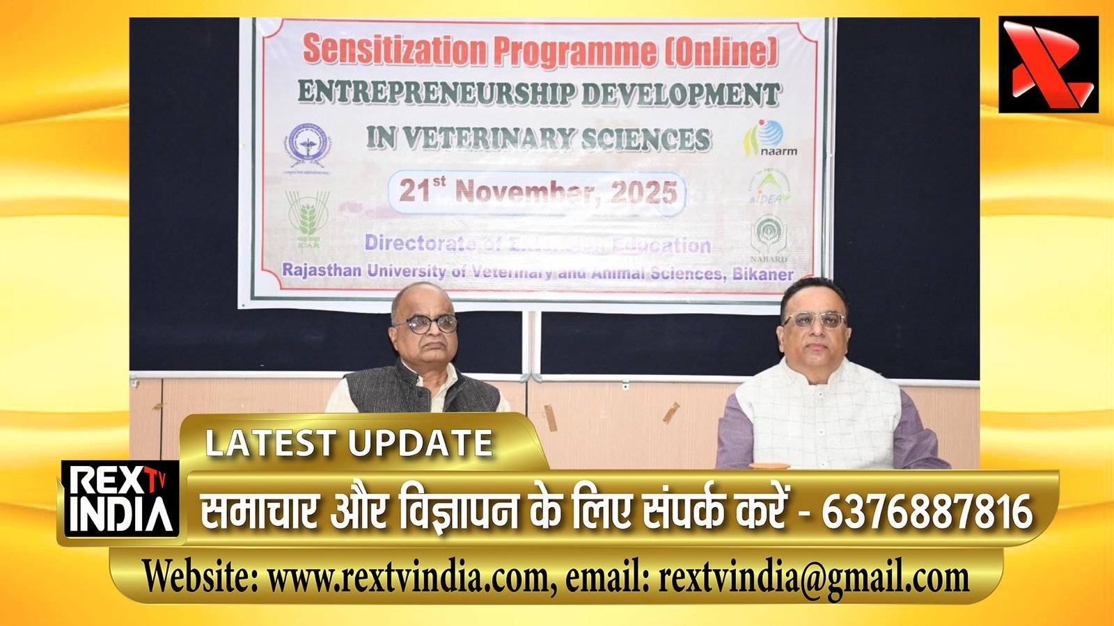रोजगार के नए द्वार: राजस्थान पशुचिकित्सा और पशु विज्ञान विश्वविद्यालय द्वारा उद्यमिता विकास कार्यक्रम