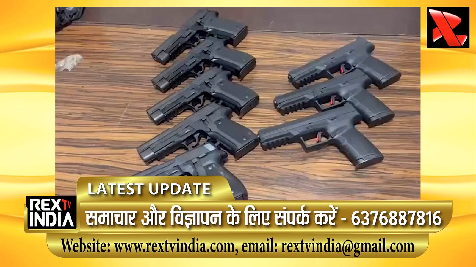 ड्रोन से भारत में हथियार भेजने वाले 4 गिरफ्तार: तुर्की और चीन की पिस्तौल बरामद