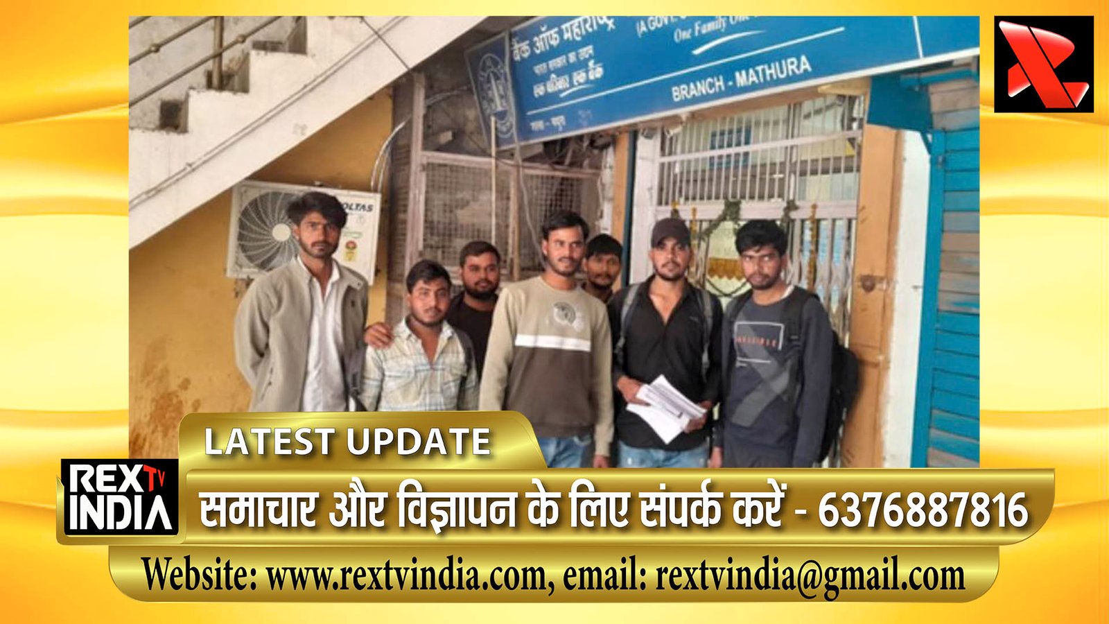 मजदूरों के खातों में साइबर ठगी का करोड़ों का धन: अवैध लेनदेन पर बैंक प्रबंधन की खामोशी
