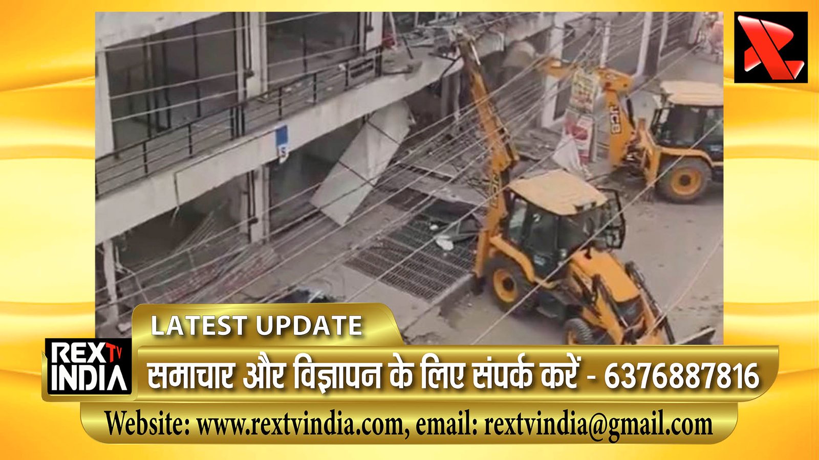 उपद्रव के आरोपी मौलाना तौकीर के करीबी आरिफ पर कड़ा एक्शन: करोड़ों का अवैध कॉम्प्लेक्स ध्वस्त