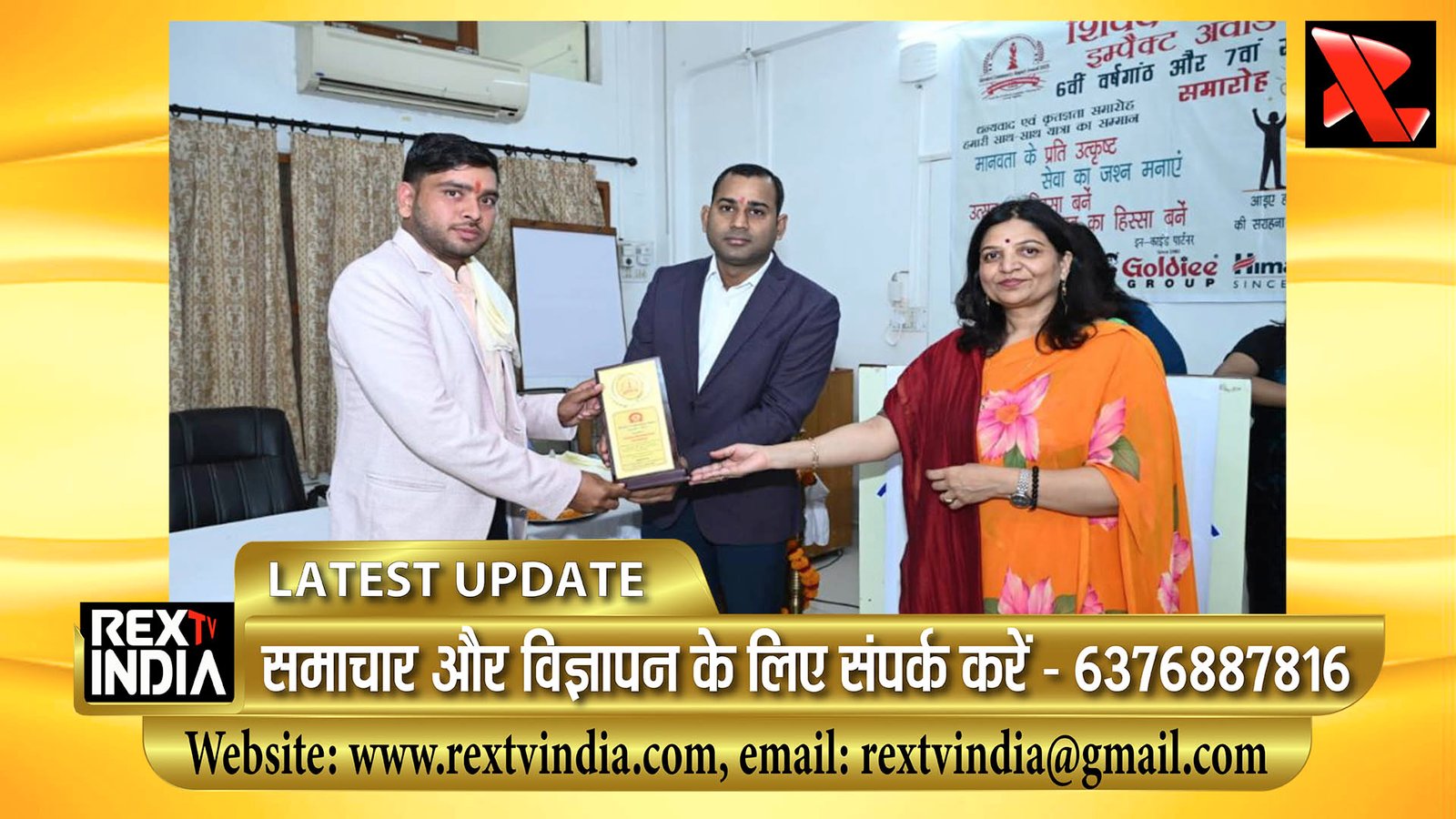 शिक्षा और डिजिटल साक्षरता में क्रांति: तन्मय फाउंडेशन को मिला शिवदेवी सोशियो इम्पेक्ट पुरस्कार