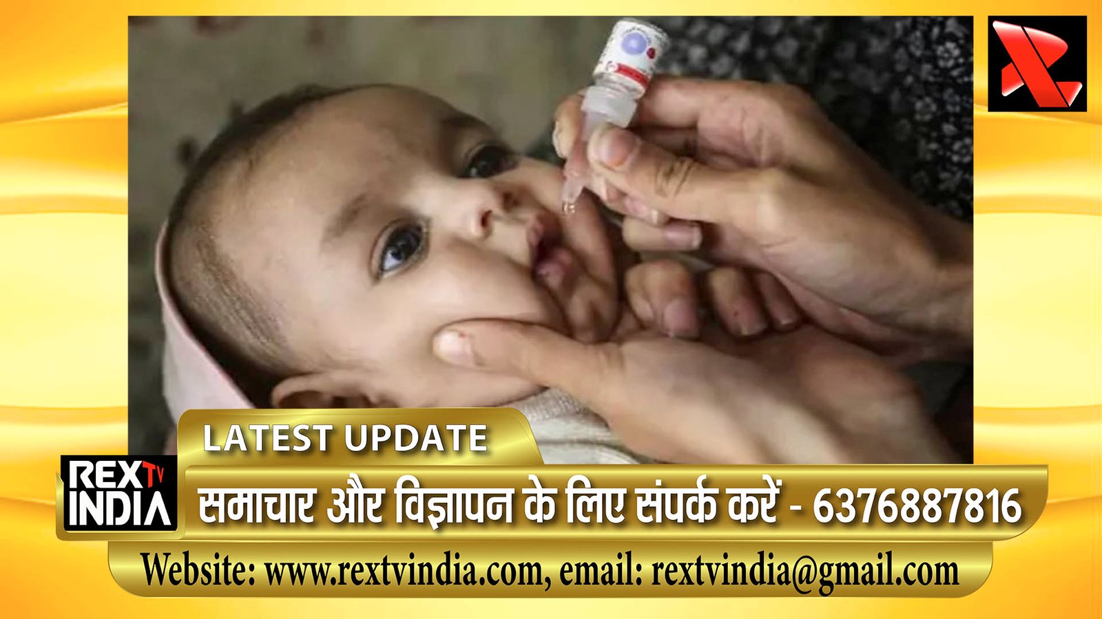 पोलियो पर जीत बरकरार रखने के लिए बीकानेर में उप राष्ट्रीय महाअभियान का आगाज
