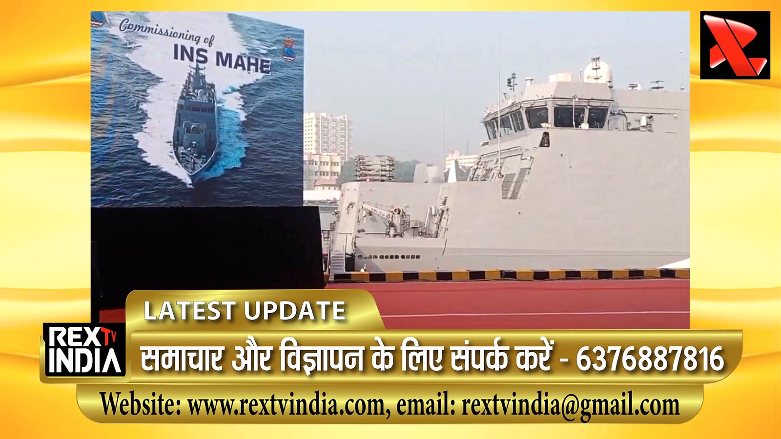 स्वदेशी तकनीक की ताकत: भारतीय नौसेना को मिला पहला एंटी-सबमरीन वॉरशिप आईएनएस माहे