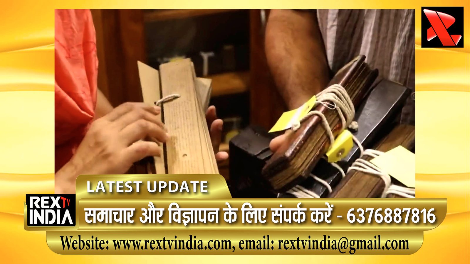 ज्ञान का खजाना होगा डिजिटल: कोट्टायम के सेवधी संग्रहालय में 37 हजार से ज्यादा प्राचीन पांडुलिपियां सुरक्षित
