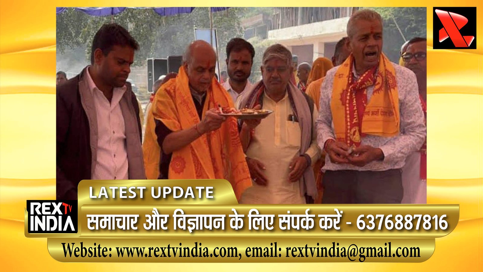 भीलवाड़ा में 108 कुण्डीय गायत्री महायज्ञ की शुरुआत: भरक माता मंदिर में भूमि पूजन सम्पन्न