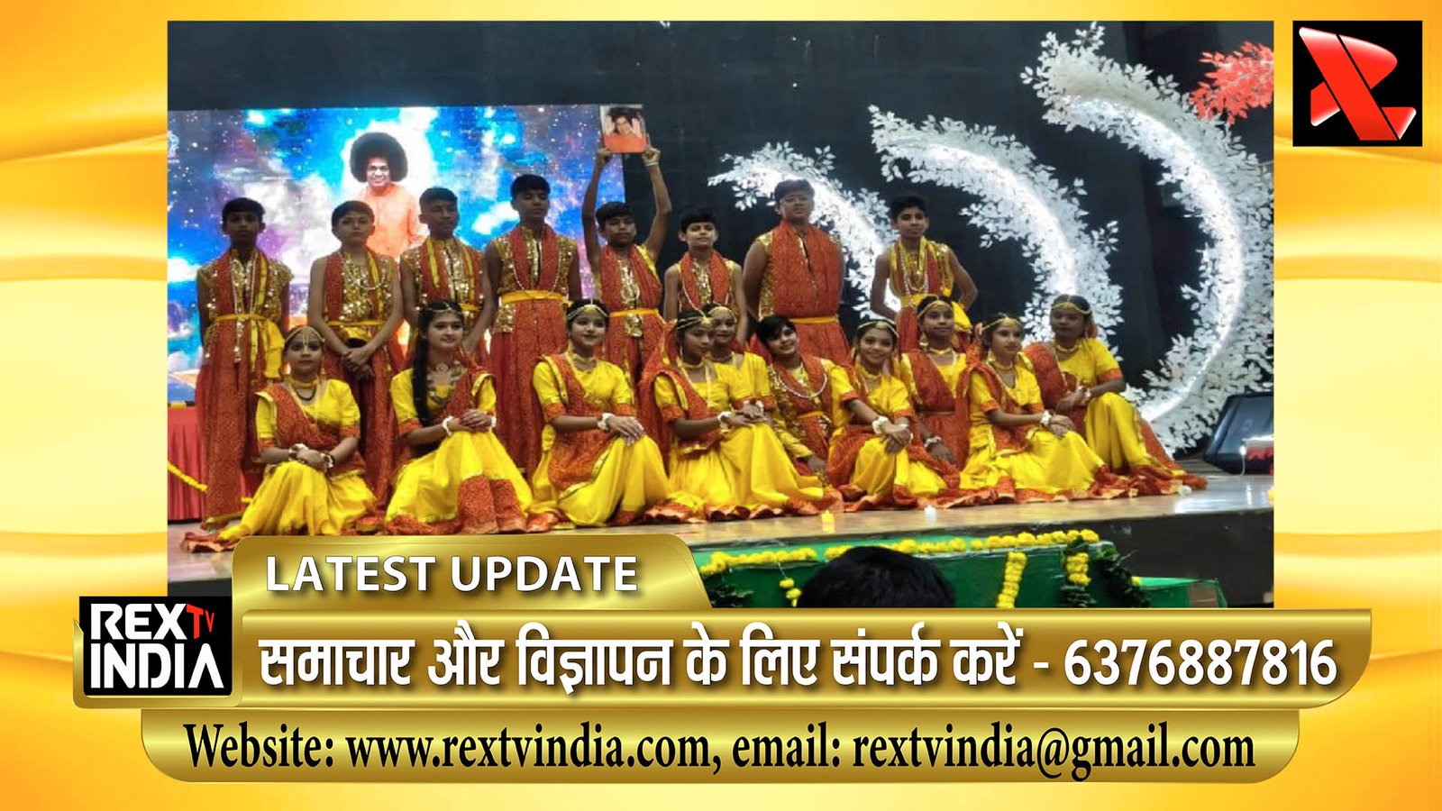 श्री सत्य साई बाबा का शताब्दी महोत्सव: टाउन हॉल में गूंजा वेद पाठ और सर्वधर्म भजन