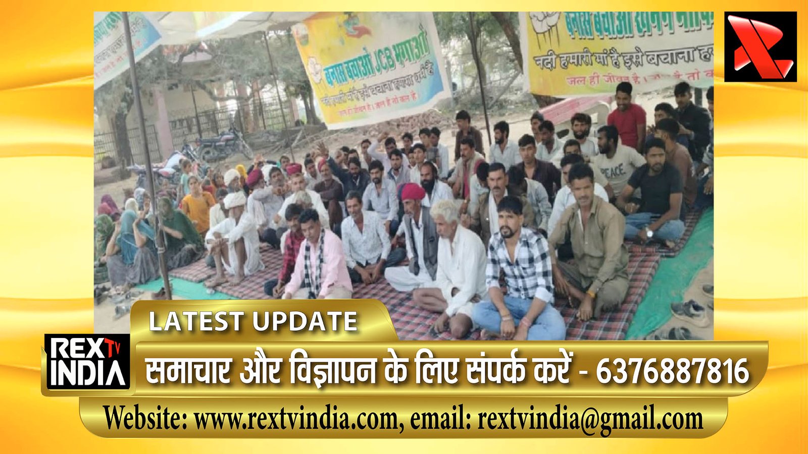 बनास बचाओ आंदोलन उग्र: 30वें दिन ग्रामीणों ने सीएम शर्मा और विधायक खंडेलवाल का फूंका पुतला