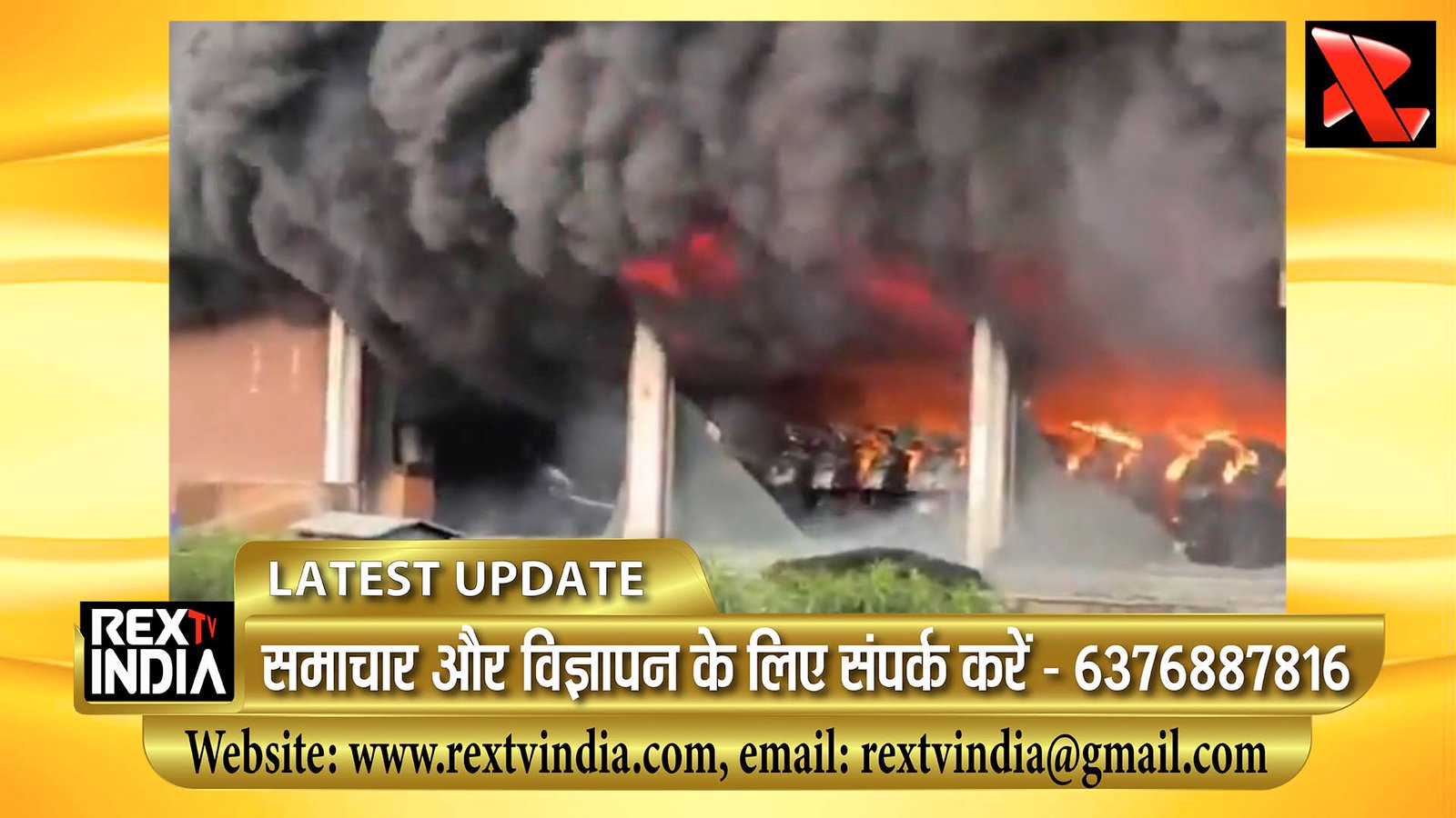ई-स्कूटी शोरूम में भयंकर आग: 50 से अधिक स्कूटी जलकर खाक, लाखों का नुकसान
