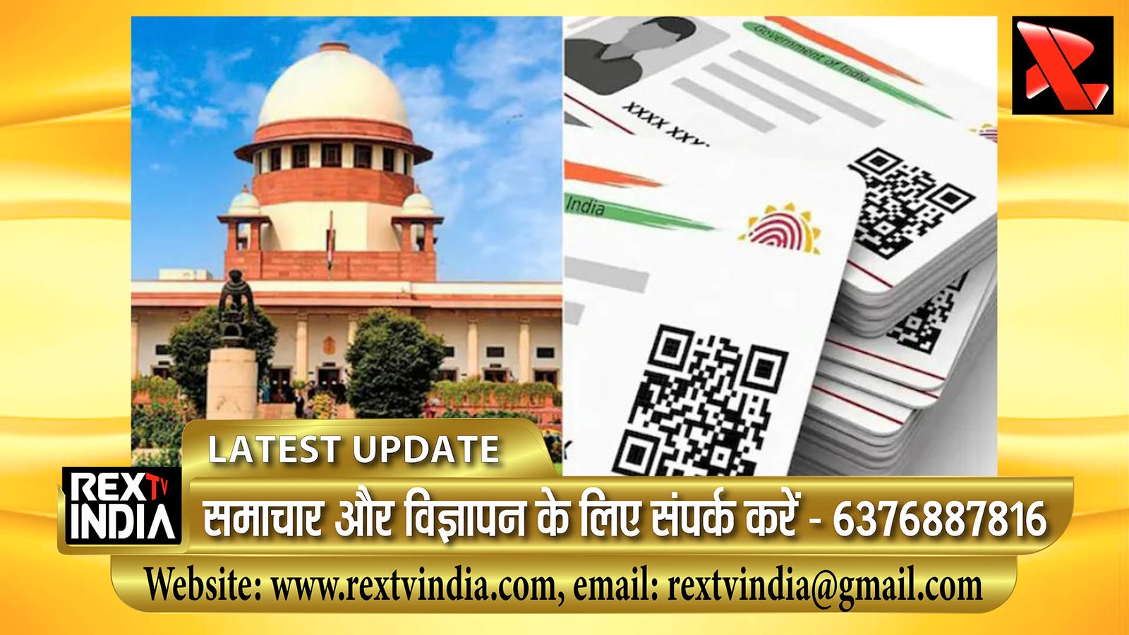 आधार कार्ड नागरिकता का प्रमाण नहीं: क्या घुसपैठिए को मतदान का अधिकार मिलना चाहिए? सुप्रीम कोर्ट का बड़ा सवाल