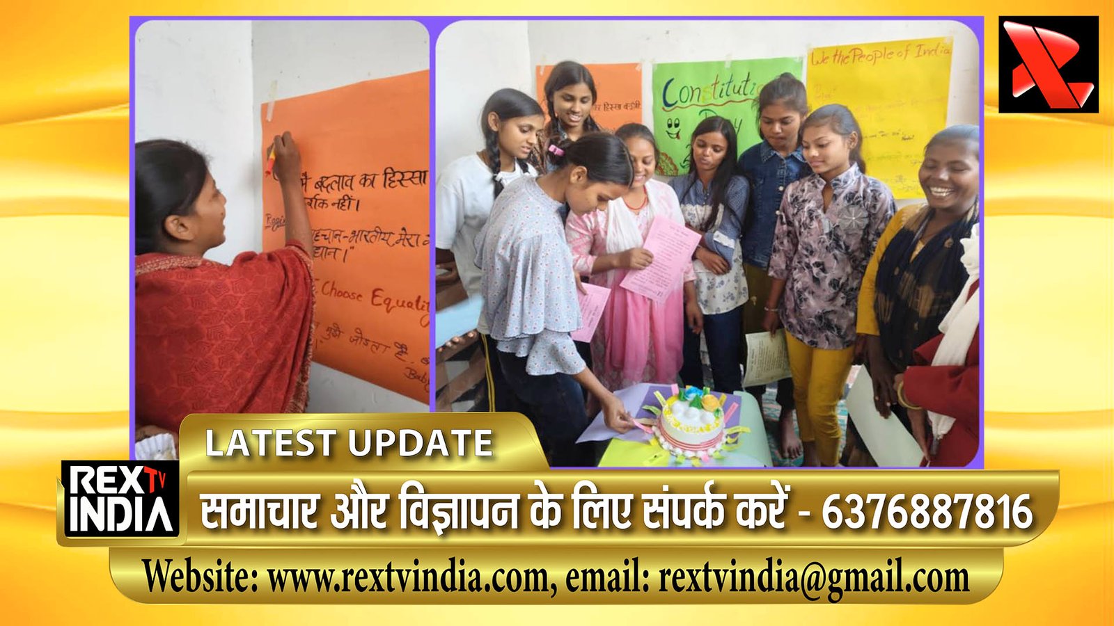 संविधान केवल पुस्तक नहीं, राष्ट्र का चरित्र: बहरीपुर में कार्यक्रम, सामाजिक सद्भाव और सेवा के मार्ग पर आगे बढ़ने का आह्वान