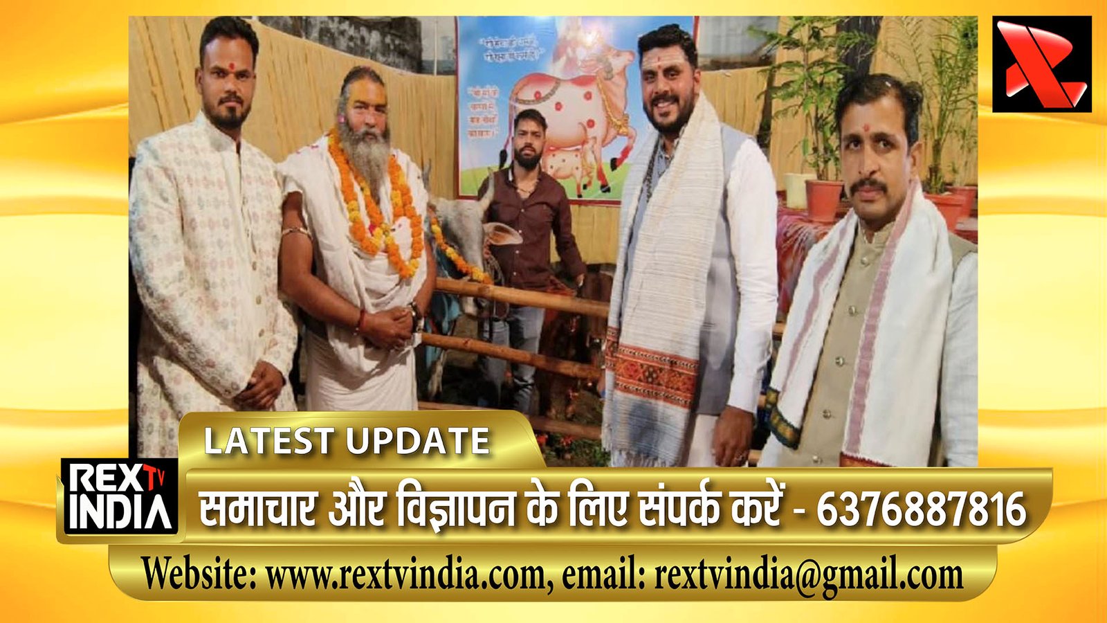 आधुनिकता और संस्कारों का संगम: सांस्कृतिक मूल्यों, गौ सेवा और सनातन परंपराओं पर आधारित विवाह समारोह