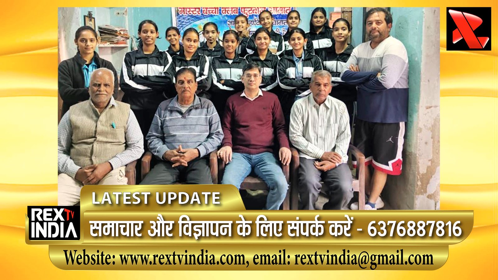 महिला खिलाड़ियों को प्रोत्साहन: मास्टर बच्ची क्लब की गर्ल्स को ट्रैक सूट का वितरण