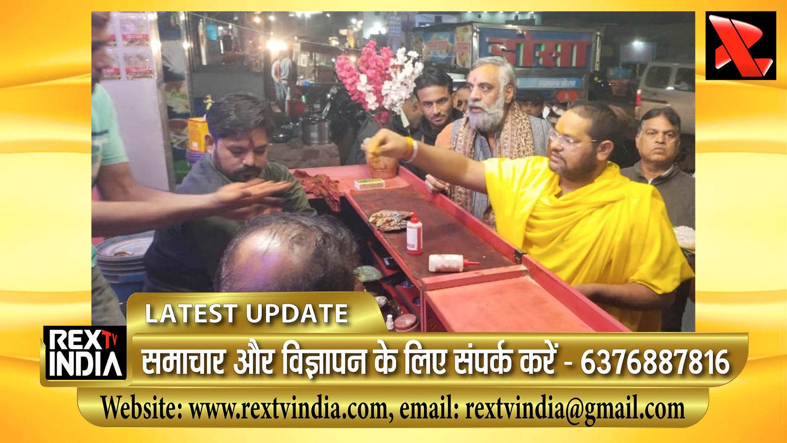 गौवंश की सुरक्षा और गोचर-ओरण संरक्षण: जिला कलेक्ट्रेट पर होगा रुद्राभिषेक और गोपाल गौयज्ञ, जन-जन को बांटे पीले चावल