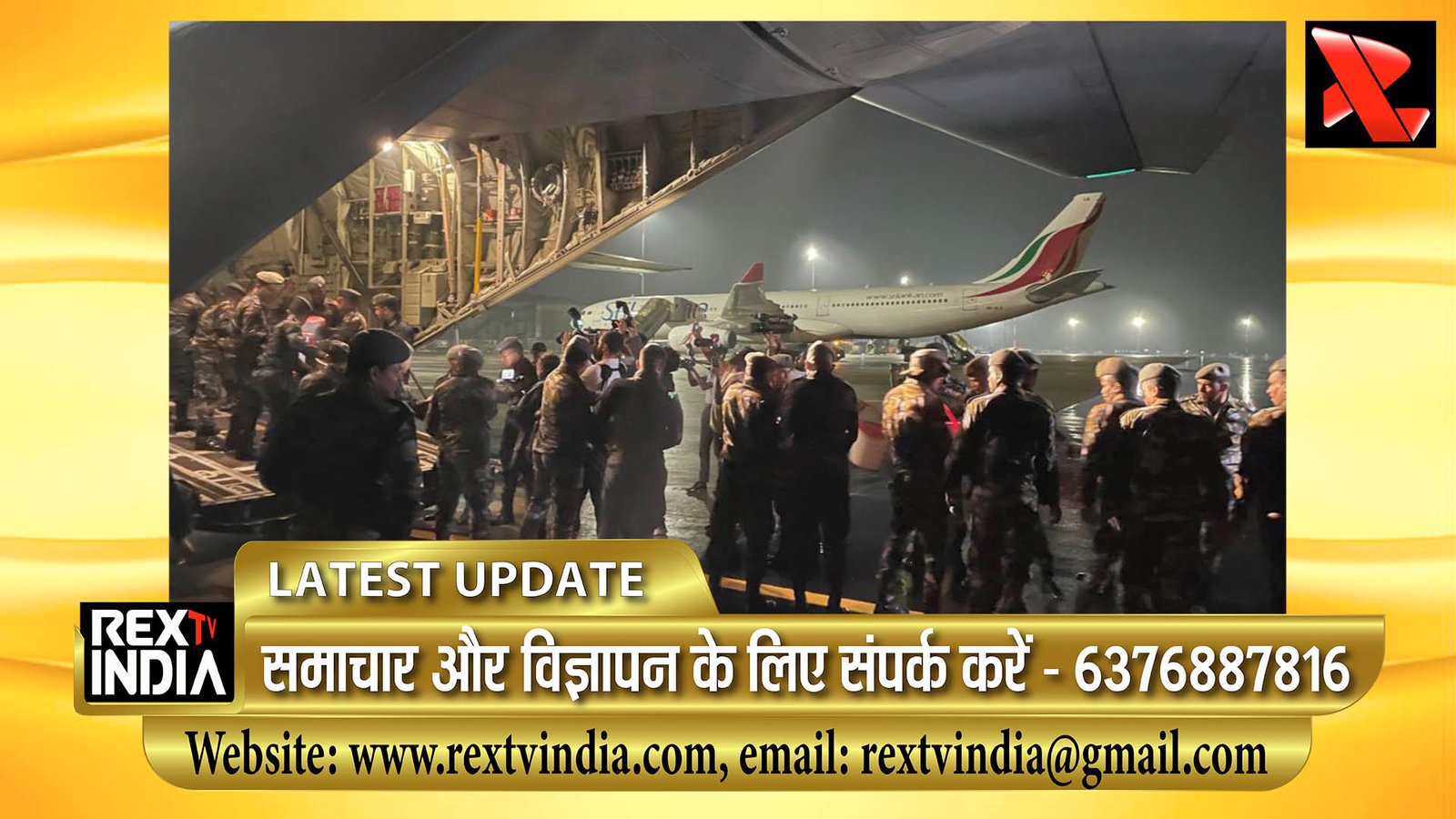 ऑपरेशन सागर बंधु: हिंडन एयर बेस से उड़ान, वायुसेना ने 21 टन राहत सामग्री, 80 NDRF कर्मियों को कोलंबो पहुंचाया