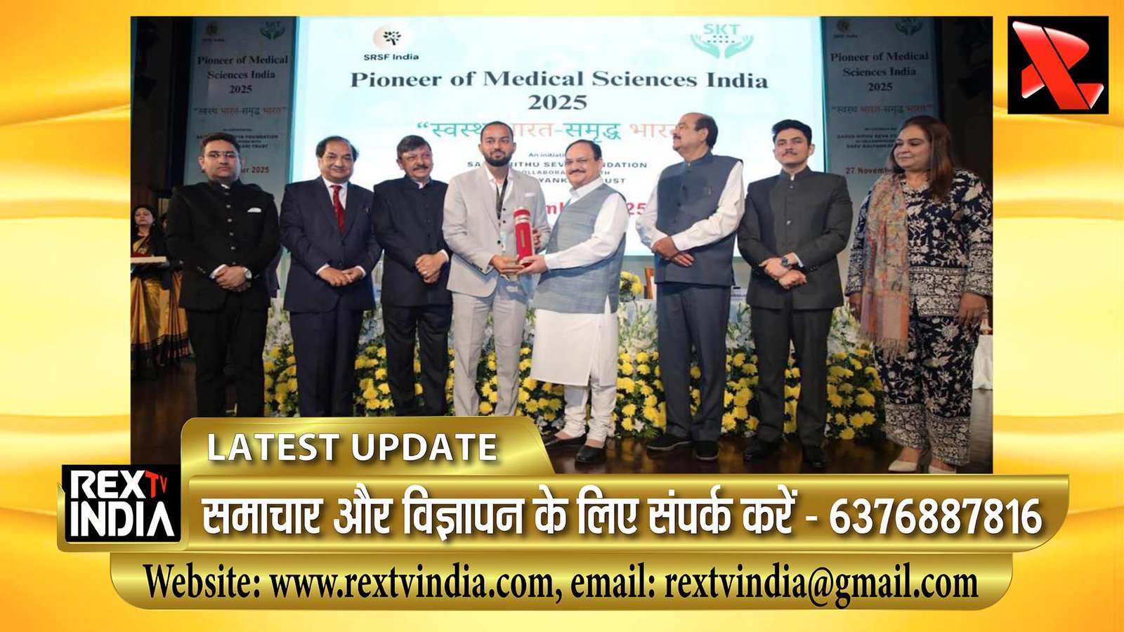 भीलवाड़ा का परचम! सौरभ छाबड़ा ने दिल्ली में प्राप्त किया राष्ट्रीय पुरस्कार, तिलोक छाबड़ा का मिला मार्गदर्शन