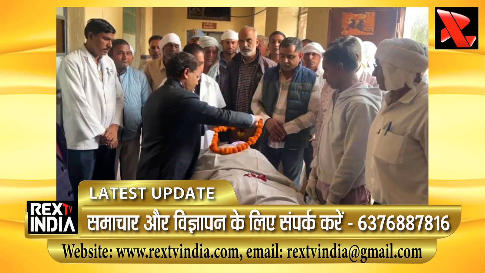 वैद्य जमनालाल स्वामी का देहदान: एसपी मेडिकल कॉलेज को सौंपी गई पार्थिव देह, मेडिकल शिक्षा को मिलेगी मजबूती